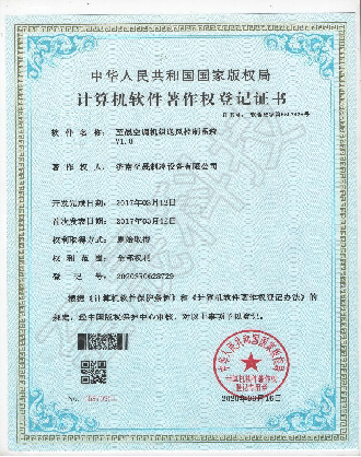 至晟空調(diào)機組送風(fēng)控制系統(tǒng)